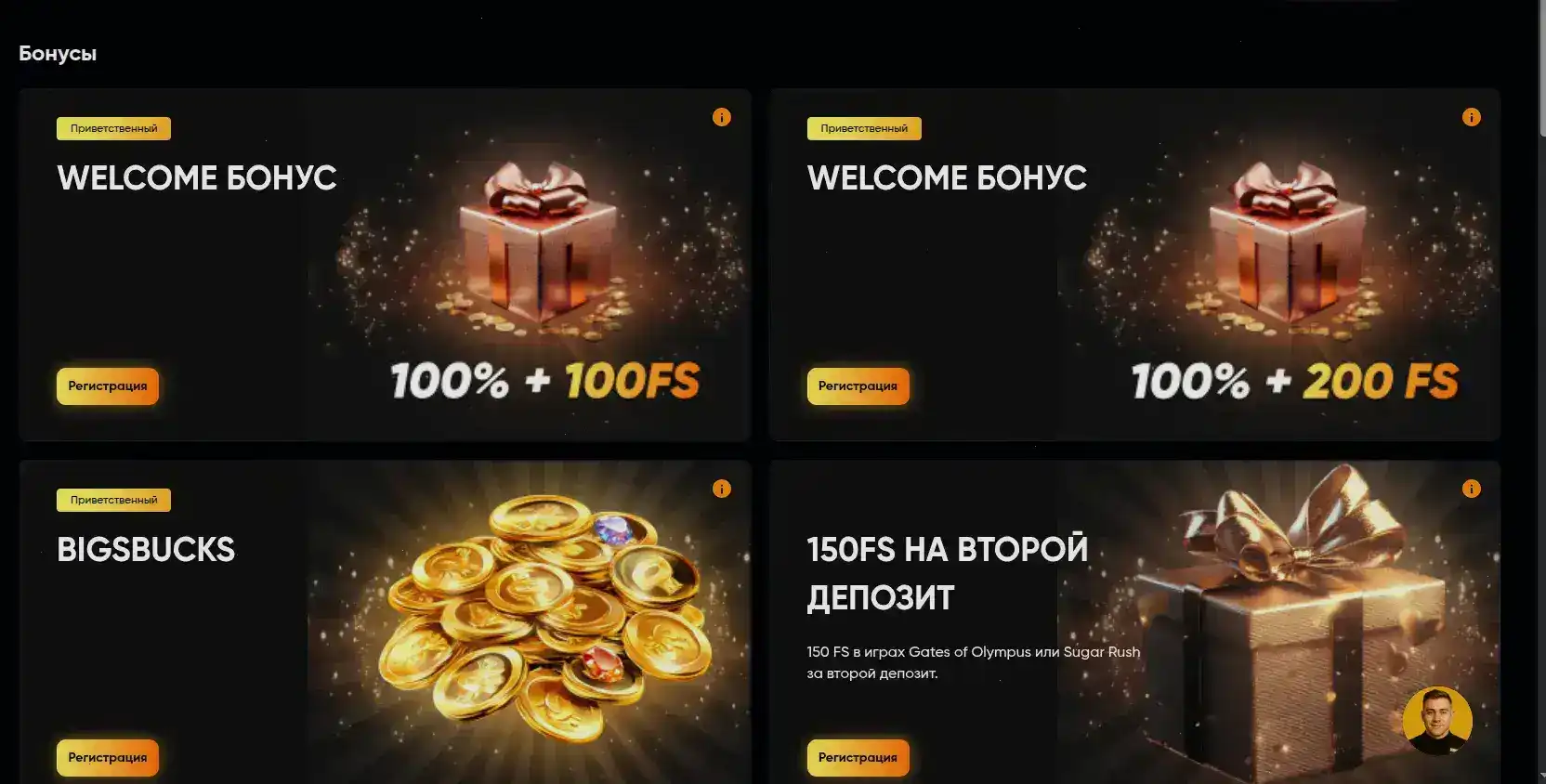 Мобильная версия Bitzamo casino на смартфоне